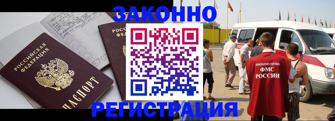 временная регистрация в Чегеме