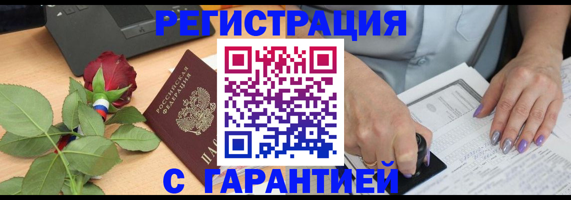 временная регистрация госуслуги в Чегеме