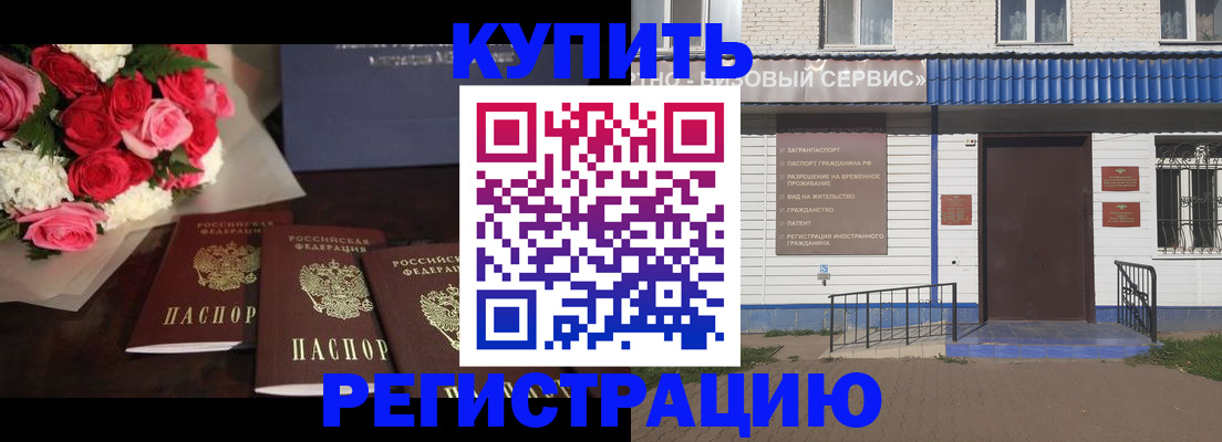 прописка законно в Чегеме