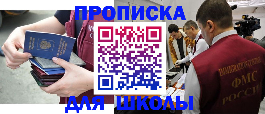 временная регистрация поиск в Чегеме