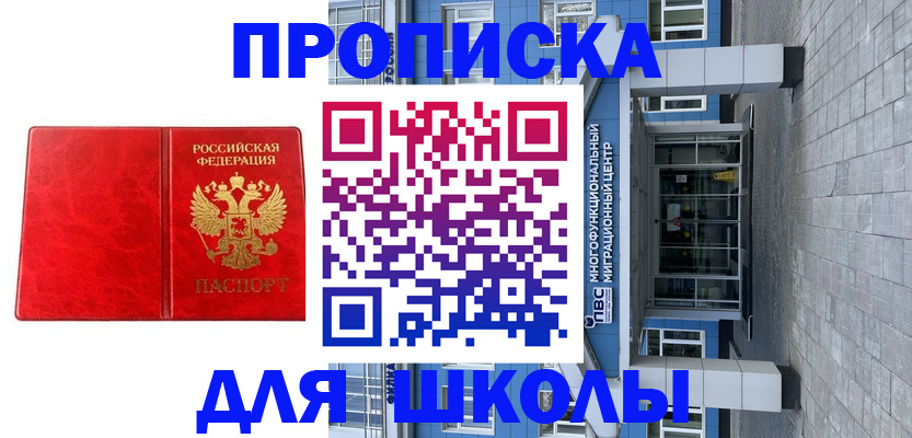 временная регистрация адрес в Чегеме