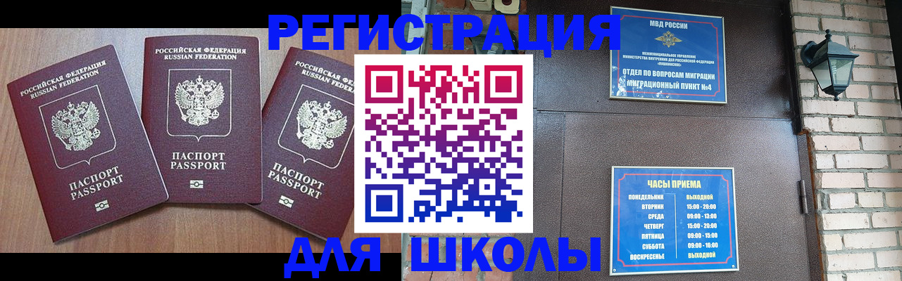 временная прописка в Чегеме