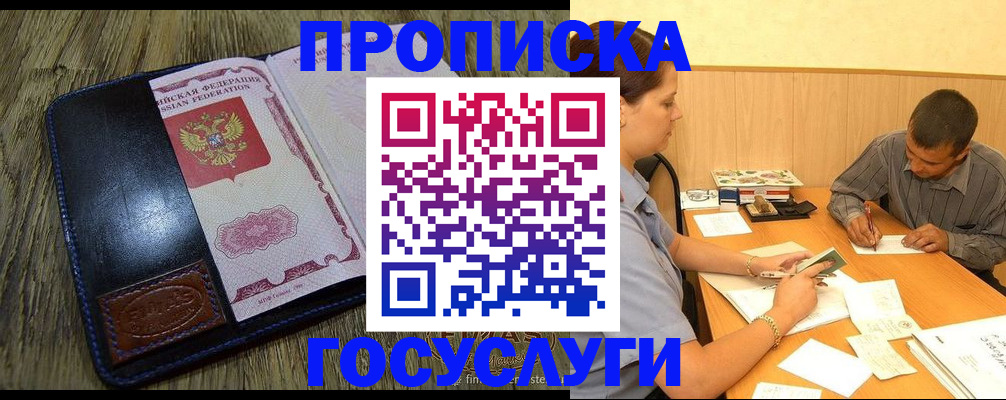 прописка для кредита в Чегеме