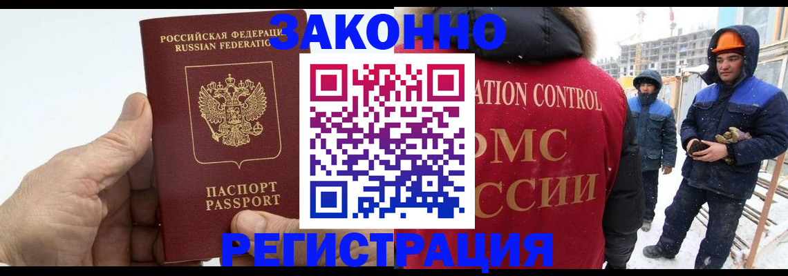 временная регистрация надежно в Чегеме